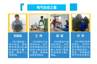 电气自动化技术的现状与发展 构建高效智能的电气工程未来
