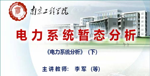 我校面向社会免费开放25门优质在线课程 电气自动化工程专栏引领技能升级